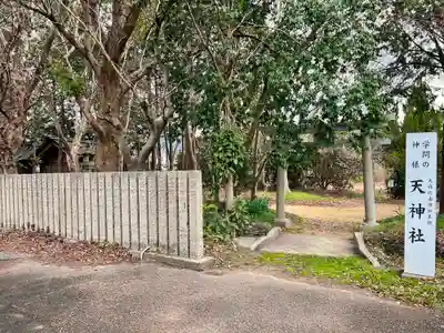 大麻比古神社(徳島県)