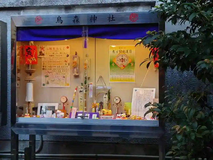 烏森神社のその他建物