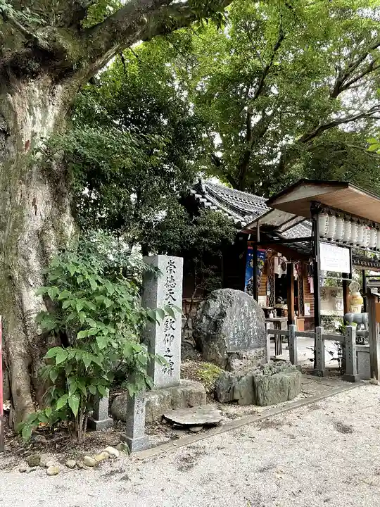 白峯神宮(京都府)