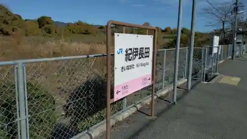 厄除観音寺（長田観音）(和歌山県)