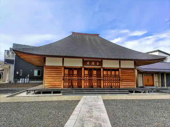 萬国寺の本殿・本堂