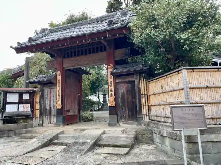善光寺(東京都)