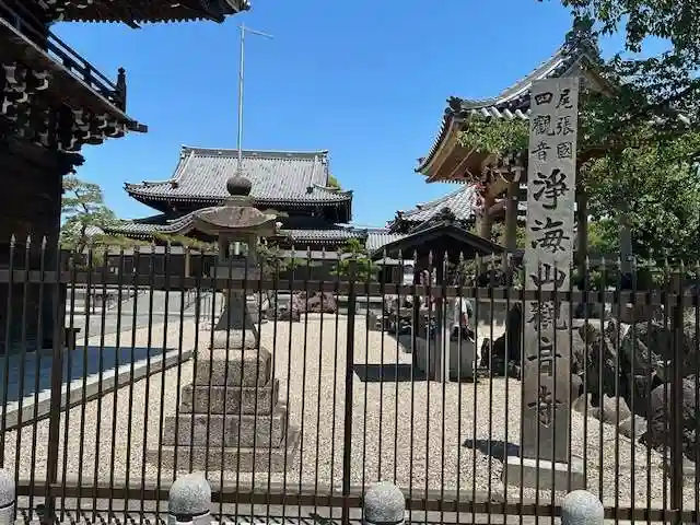 観音寺(愛知県)