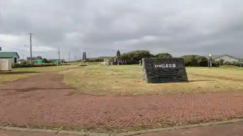 天塩厳島神社の庭園