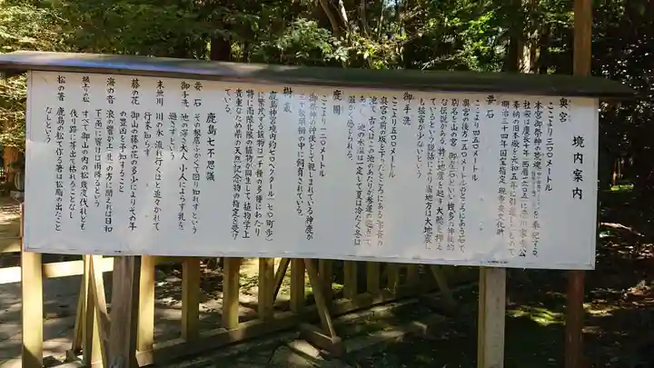 鹿島神宮の歴史