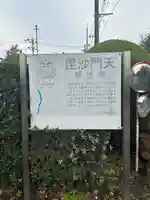 福性寺(千葉県)