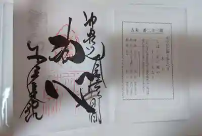 少彦名神社の御朱印です✨ずーっと知っていたけど初めてお詣りしました😊