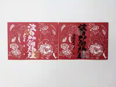 10月1日より授与します！