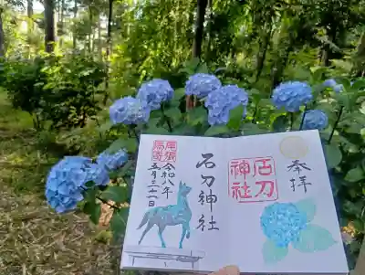 石刀神社(愛知県)