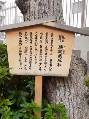 上の天神 生根神社(大阪府)