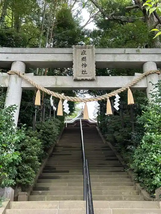 座間神社(神奈川県)