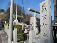 水戸黄門神社(義公祠堂)(茨城県)