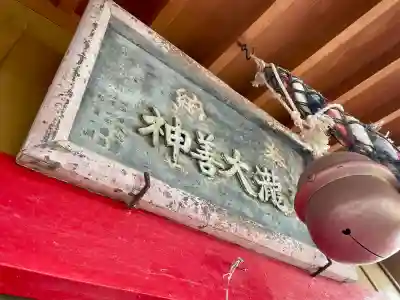 妙瀧稲荷神社(静岡県)