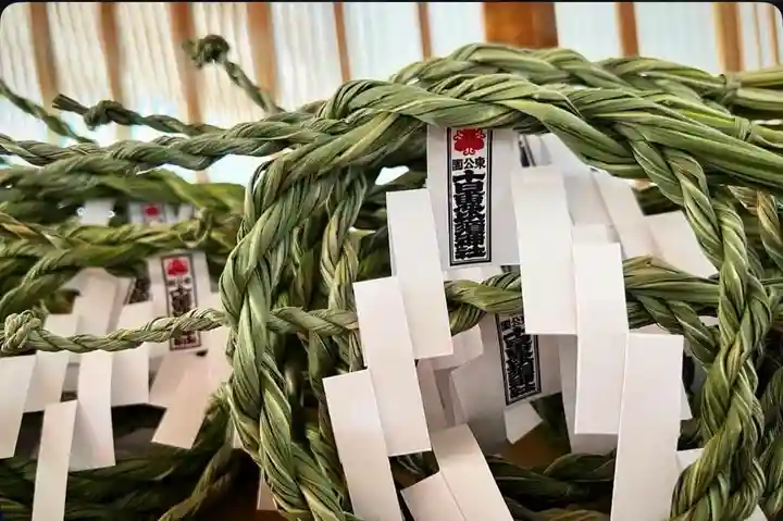 十日恵比須神社(福岡県)