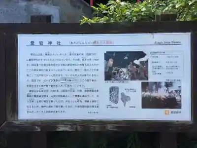 鷲尾愛宕神社(福岡県)