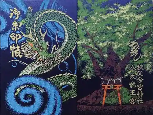 秩父今宮神社(埼玉県)