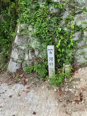 河野神社(善応寺古墳)のその他建物