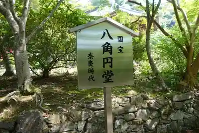 栄山寺のその他建物