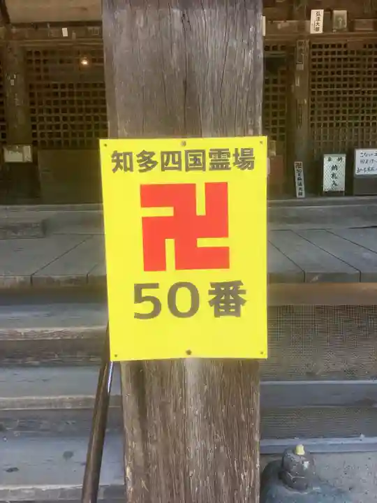 大御堂寺(野間大坊)のその他建物