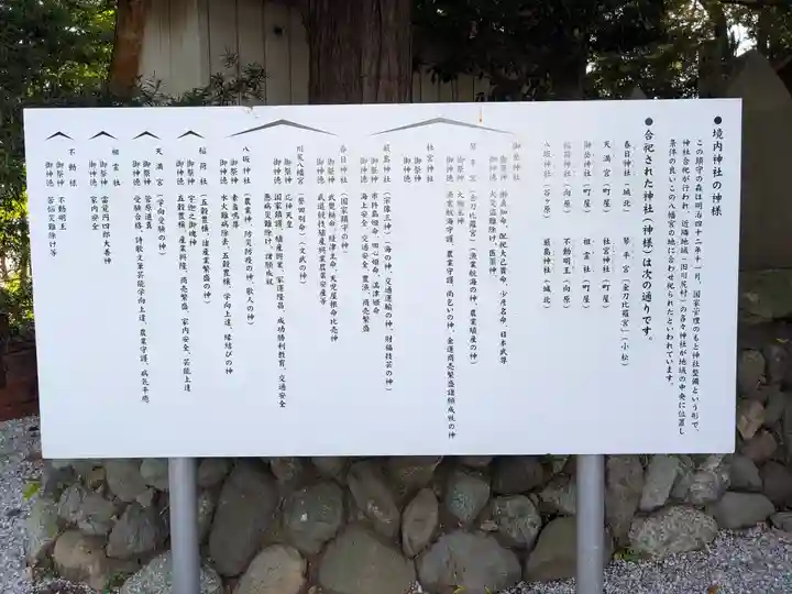 川尻八幡宮(神奈川県)