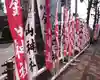 金山神社(愛知県)