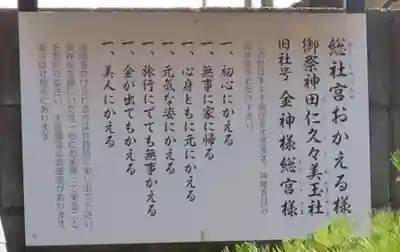 御嶽山神社(福島県)