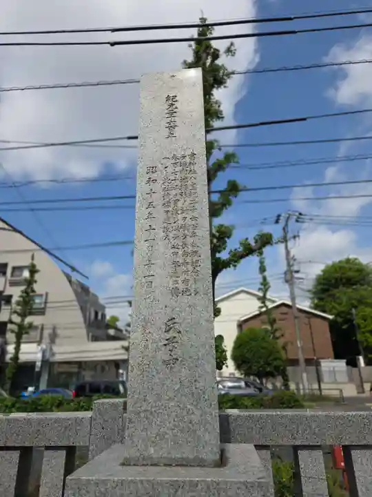 谷原氷川神社(東京都)