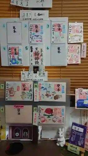 三輪神社のその他建物