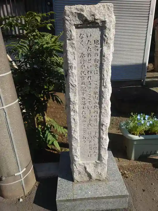 善光寺(神奈川県)