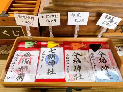 今福神社(長崎県)