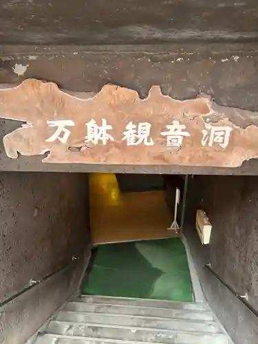 郷照寺(香川県)