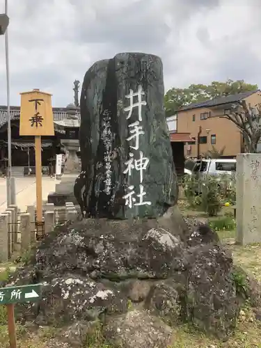 井手神社のその他建物