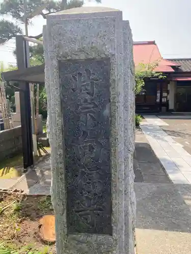 向福寺(神奈川県)
