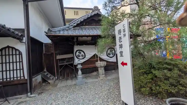 行願寺(革堂)(京都府)