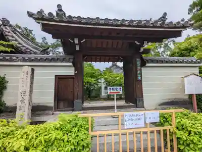 法金剛院(京都府)
