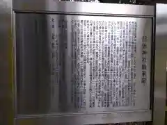 山王宮日吉神社(福井県)