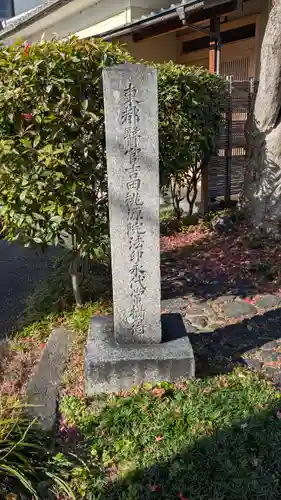 桃源寺(滋賀県)