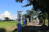 高司神社〜むすびの神の鎮まる社〜の鳥居