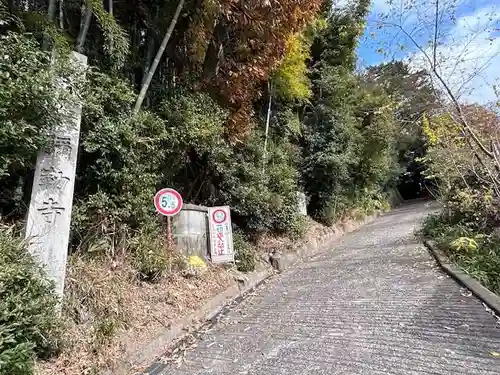 弥勒寺(愛知県)