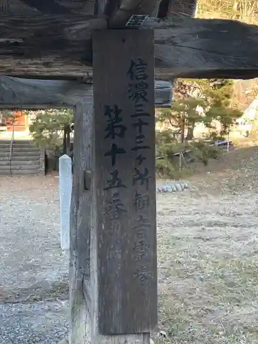 岩殿寺(長野県)