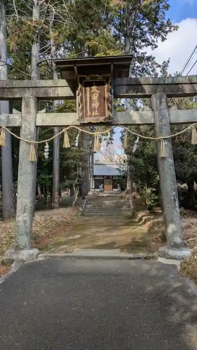 太田神社(大阪府)