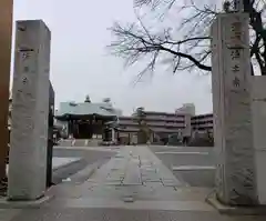 清岸寺(東京都)