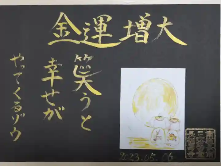 金運増大、笑うと幸せがやってくるゾウ。満月祭のお月見をする象の吉ゾウくんと結愛ちゃんの絵