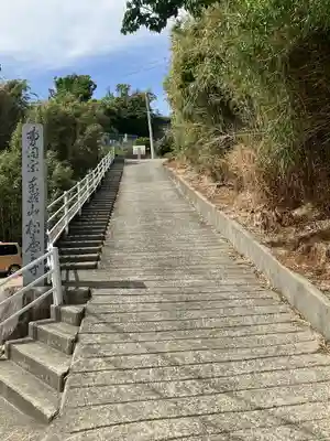 松寿寺(愛知県)