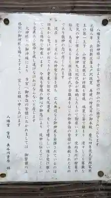 八幡宮(吉利倶八幡宮・勧修寺八幡宮)(京都府)