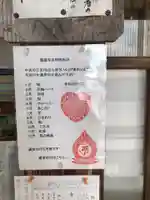 霊厳山 圓蔵寺(福島県)