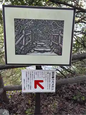 羽豆神社(愛知県)
