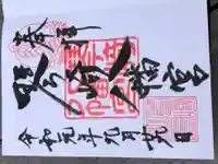 琴崎八幡宮(山口県)