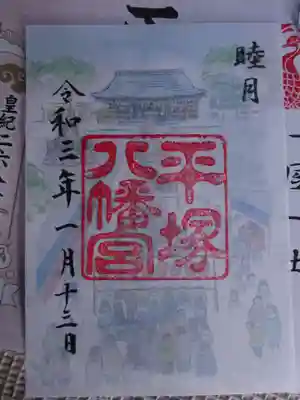 睦月限定御朱印