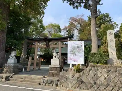 出雲大社相模分祠の鳥居